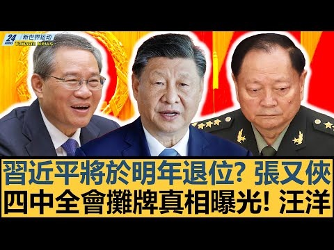 许永凯与金,羽佳联手印,度赛,世界杯半决赛,2026世界杯,赛程安排,参赛球队,赛事分析