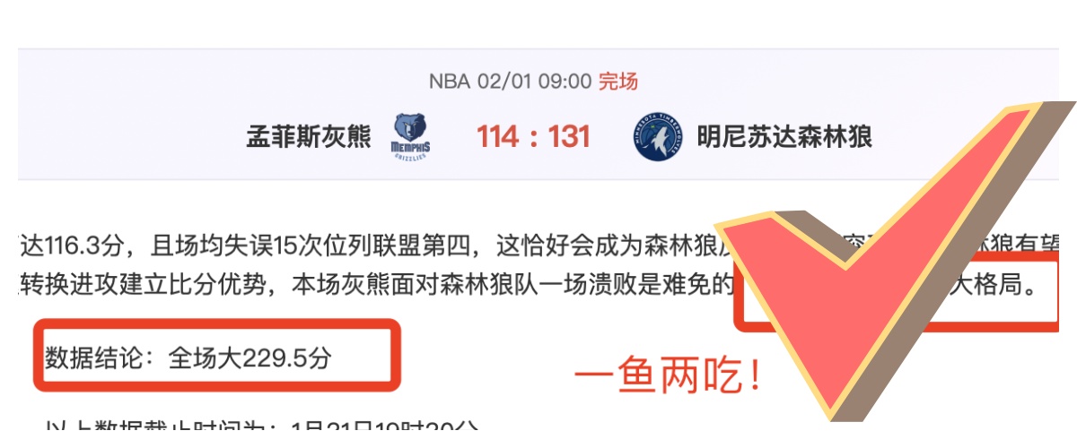 波波维奇突,发疾病休假,马刺名帅,世界杯半决赛,2026世界杯,赛程安排,参赛球队,赛事分析