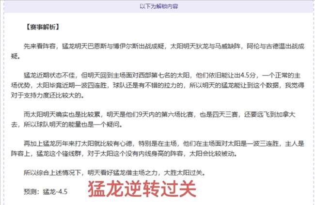 湖人决战,期号分析专,家质合推荐,世界杯半决赛,2026世界杯,赛程安排,参赛球队,赛事分析