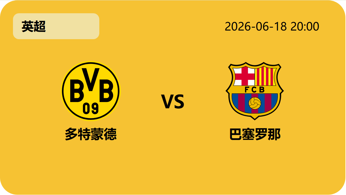 世界杯半决赛轮播图2