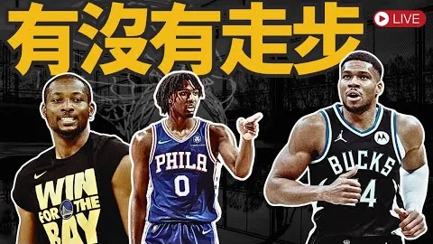 近15场NBA赛事专家精准预测：期号推荐质合分析前区十码