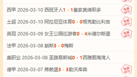 西班牙人1-1赫罗纳握手言和，西甲对决以平局收场