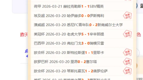 大乐透期号专家质合分析：墨西联冲四连胜，争冠集团决心探析
